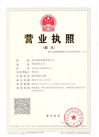 溫州威特機(jī)械證書